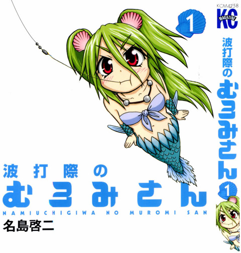 搞笑漫画《人鱼又上钩》动画化！4月播出