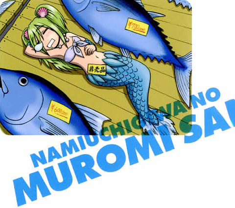 搞笑漫画《人鱼又上钩》动画化！4月播出