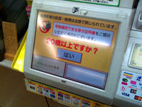 京都便利店63岁老师买烟怒砸年龄认证机