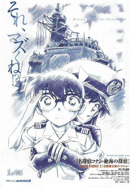 柴崎幸确认担任名侦探柯南剧场版客座声优