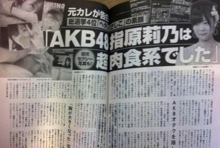 触犯“禁律”的后果如何？AKB48的绯闻与处罚