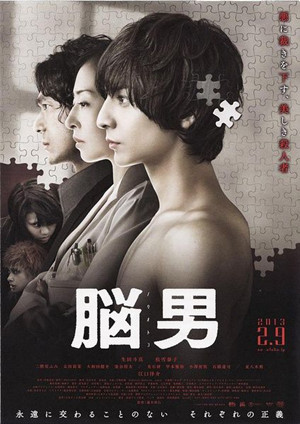 日本票房：海外片集体开花 《脑男》居亚