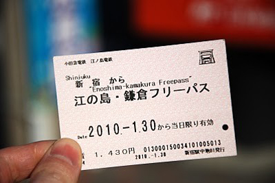学用乘车票帮你畅游日本