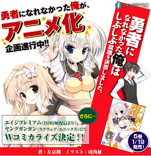 没能成为勇者的我决定去工作 动画化 日本通 没能成为勇者的我决定去工作 动画化 日本通