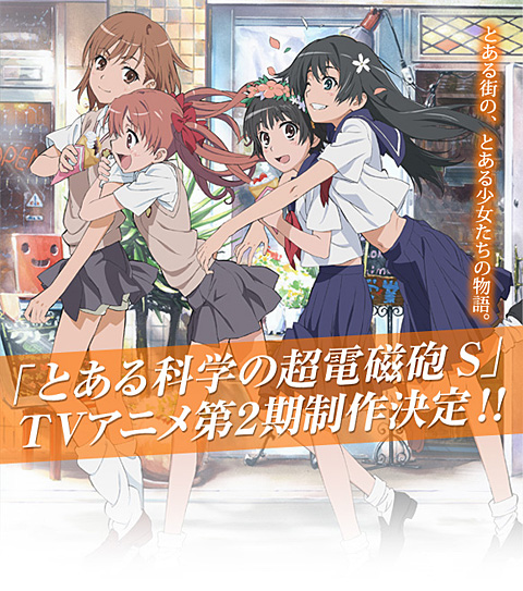 炮姐再临！《某科学的超电磁炮S》4月播出