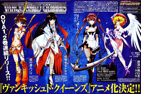 《女王之刃》新OVA《战败女王》动画化