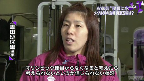 奥委会剔除摔跤 日本不能理解深受打击