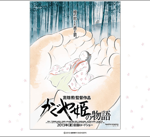 动画电影《辉夜公主物语》延期至秋季上映
