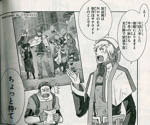 轻小说《记录的地平线》宣布TV动画化