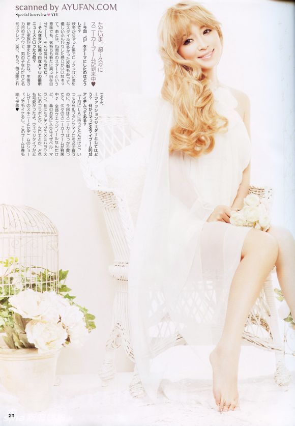滨崎步登日杂志封面 纯白礼服幸福洋溢（组图）