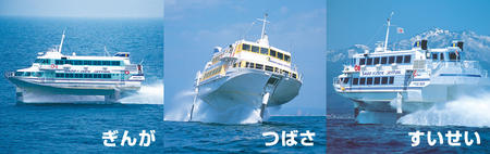 佐渡汽船将和日本海内航汽船合并货物运输