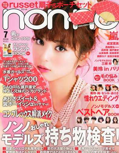 佐佐木希确认从时尚杂志《non-no》毕业