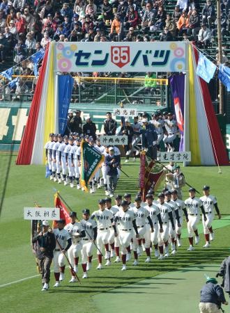 日本第85届春季甲子园正式开幕