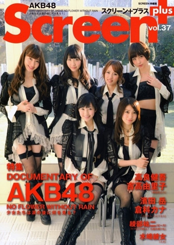 AKB48 cosplay风写真 黑衣劲装展酷帅