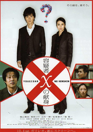 《新参者》1114票第六位《信(电影版)583票第七位《秘密(连续剧