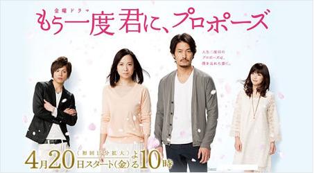 传竹野内丰与和久井映见将婚 因剧生情