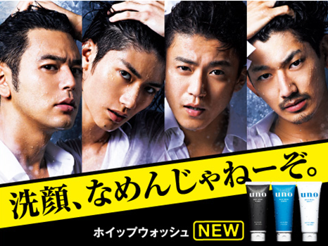 四男星拍摄资生堂洗面奶广告 上演“湿身诱惑”