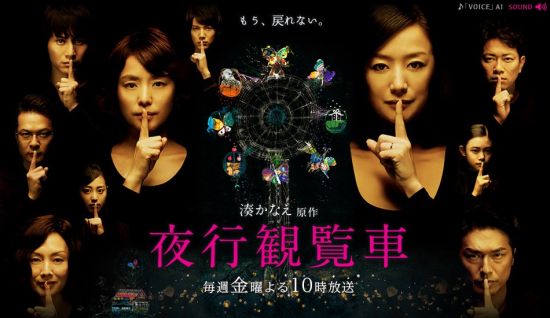 日剧一周综述 相棒11 最终回创新高 日本通