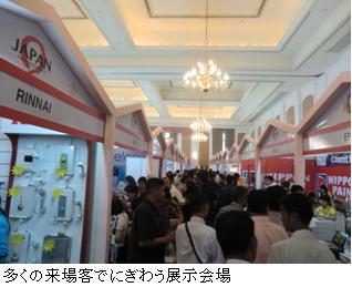日本在缅甸举办日本商品展销会2013