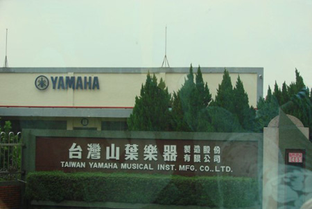 雅马哈将台湾乐器销售子公司完全收归旗下
