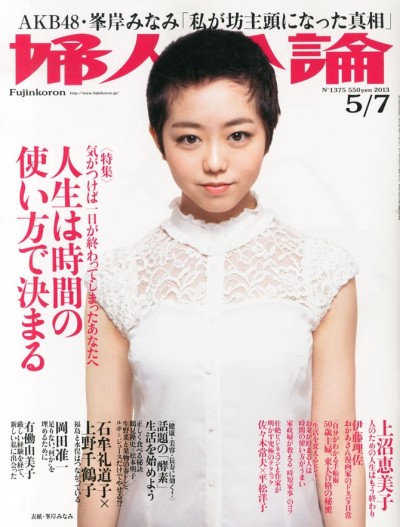 Akb48峯岸南将袒露剃光头的真相 日本通 Akb48峯岸南将袒露剃光头的真相 日本通