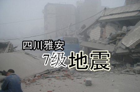 日本气象厅：如何防范余震灾害？