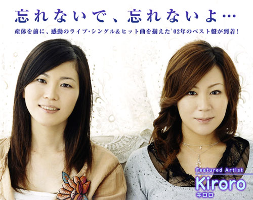 女子组合Kiroro成员金城绫乃发表离婚声明