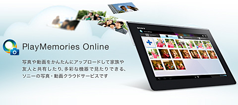 索尼推出网络相册服务方便数码用户浏览