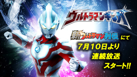 奥特曼时隔六年推出新作银河奥特曼