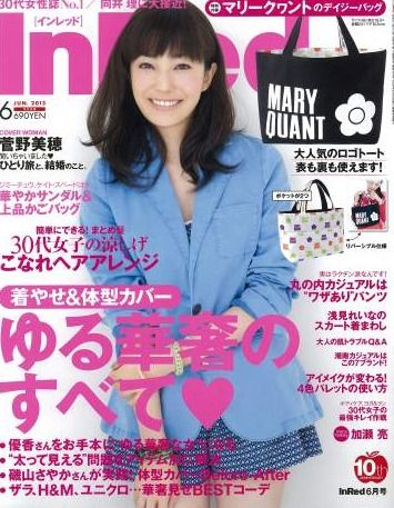 菅野美穗决心结婚 因为被选择很幸福