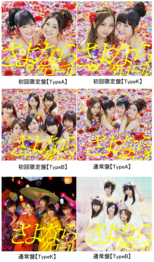 AKB48新歌发行首日销量达145.1万张