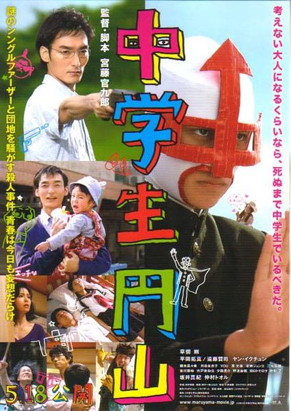 日本票房：《黑百合小区》首映夺冠