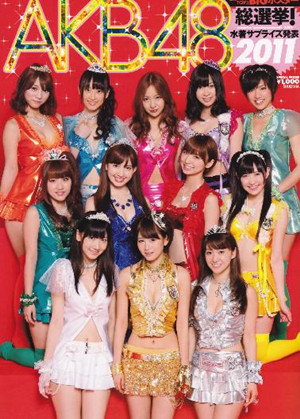 AKB48总选举•长江后浪推前浪 昔日“神7”陷苦战