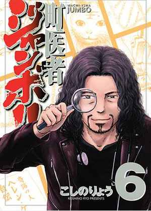 真木大辅携手忽那汐里上演小镇医患故事