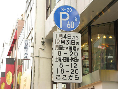 元町 - 日本通