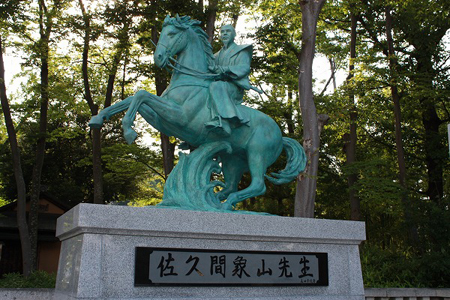 象山神社