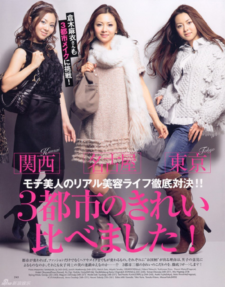 仓木麻衣写真清新自然 小露香肩