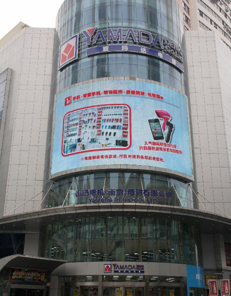 日本电器零售业巨头即将“告别”南京市场