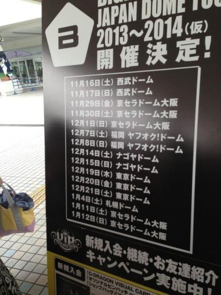 BigBang年末将开展日本6大巨蛋巡演
