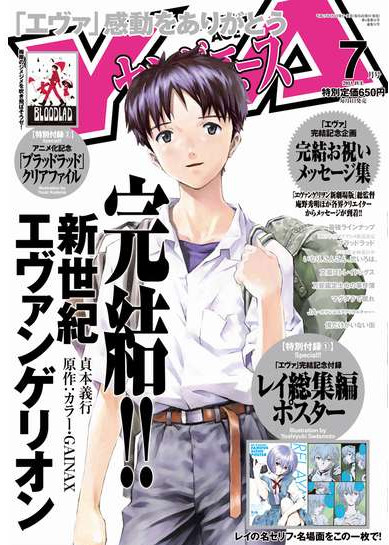 执笔18年 贞本义行《EVA》终迎完结