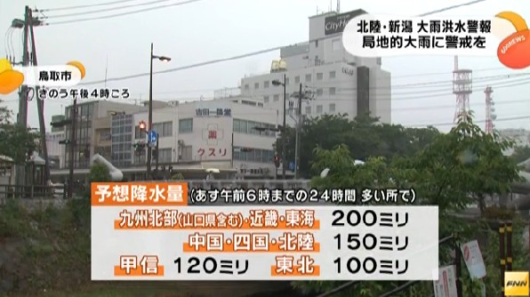 日本局部地区20日将迎暴雨响雷天气