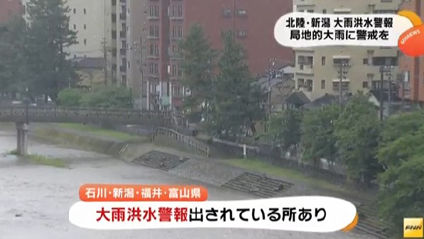 日本局部地区20日将迎暴雨响雷天气