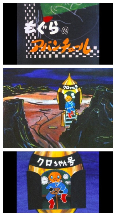 《鼹鼠的冒险》被确认为日本最早动画作品