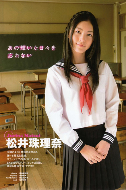 松井珠理奈因身体不适缺席SKE48公演