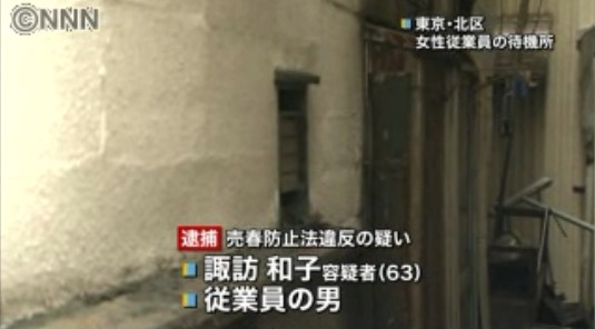 东京超熟女按摩店被查处 小姐最高73岁