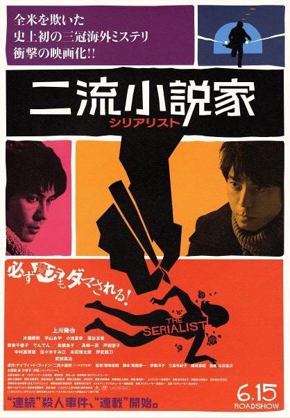 日本票房：《了不起的盖茨比》登顶