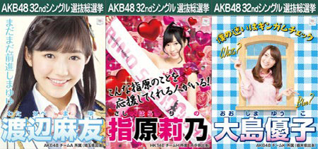 AKB48总选举开票在即 结果仍存变数