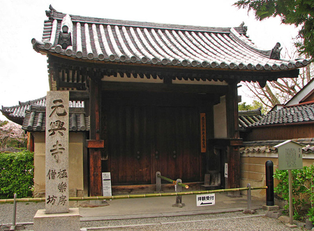 元兴寺