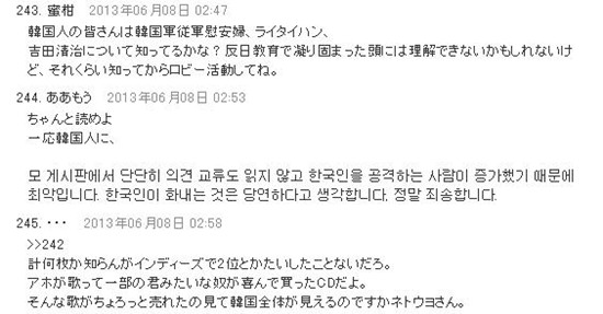 《进击的巨人》作者谏山创博客被黑 各种韩语日语乱入