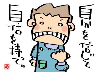 日本媒体：7句名言助你找回自信